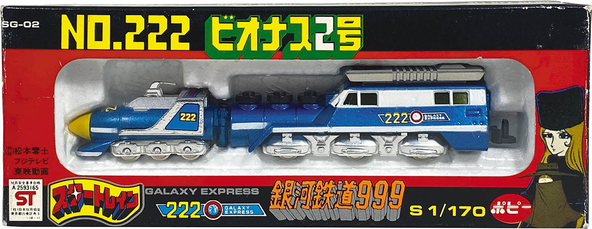 Galaxy Express 999 Star Train No.222 Vionus No.2