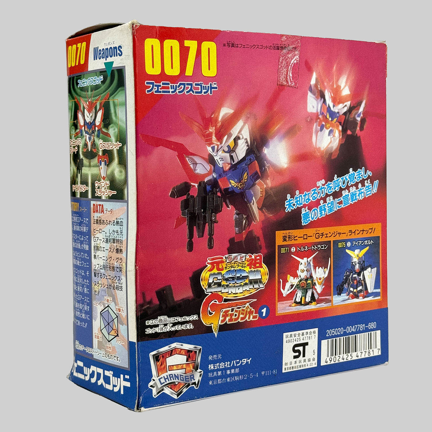 4511] 元祖SDガンダム フェニックスゴッド