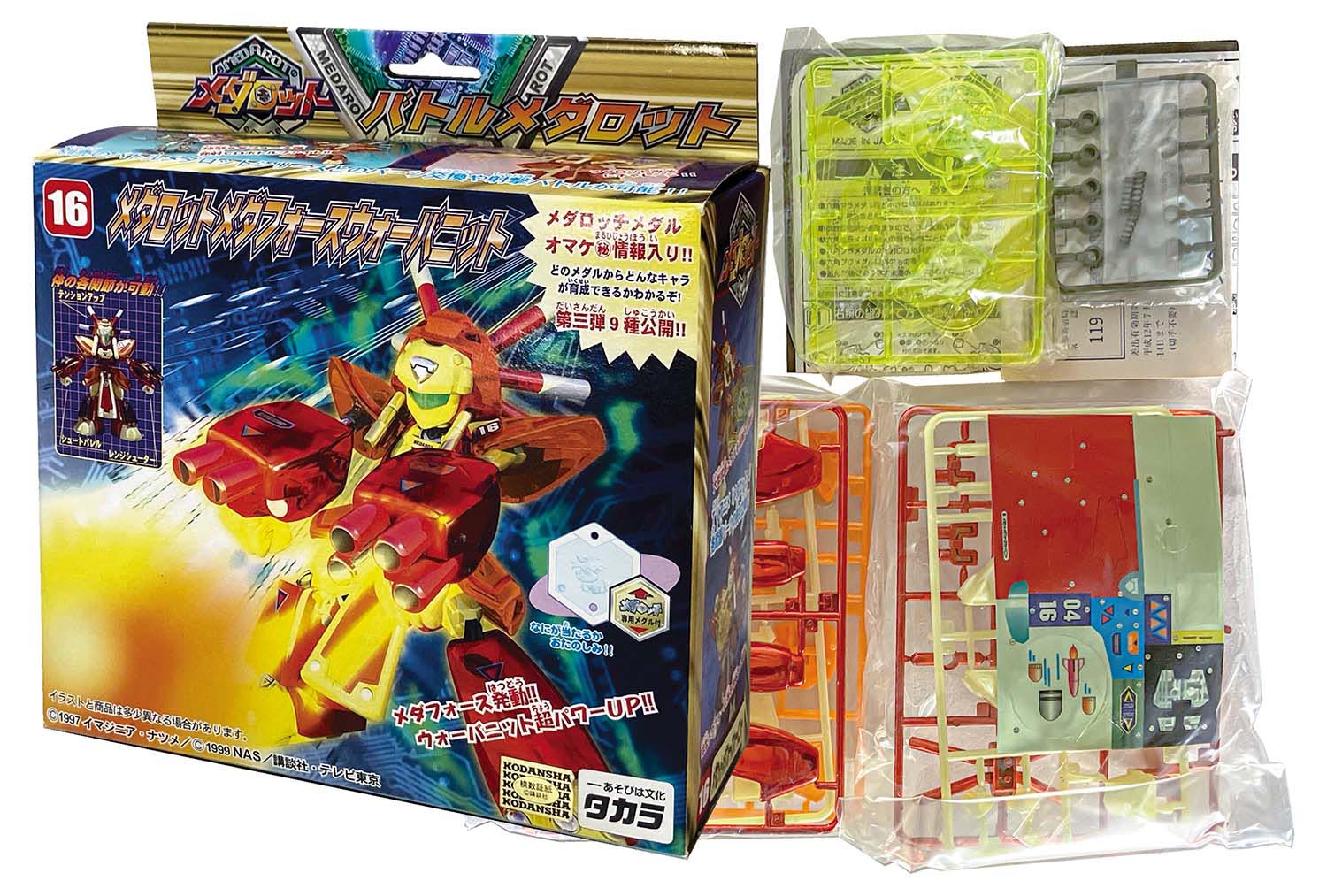 ウォーバニットガレージキットメダロット