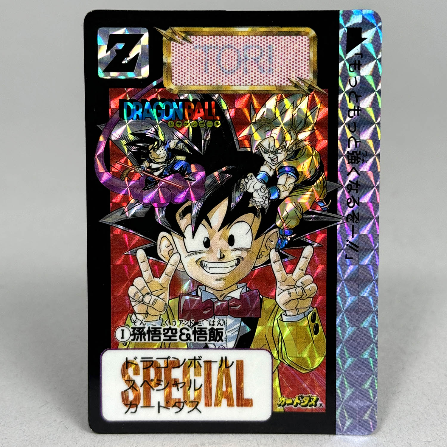 7309] ドラゴンボール カードダス めちゃんこプロジェクト 孫悟空&悟飯