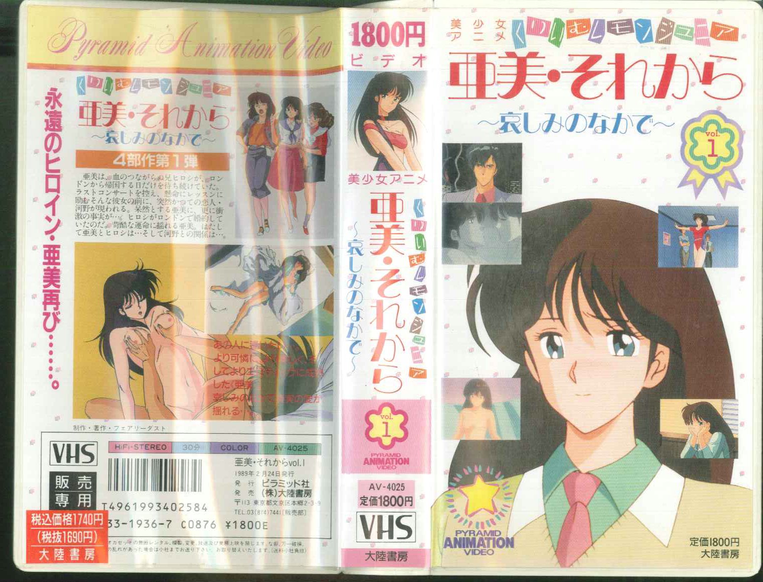 毎オク出品13 くりぃむﾚﾓﾝ 亜美・それから VOL1