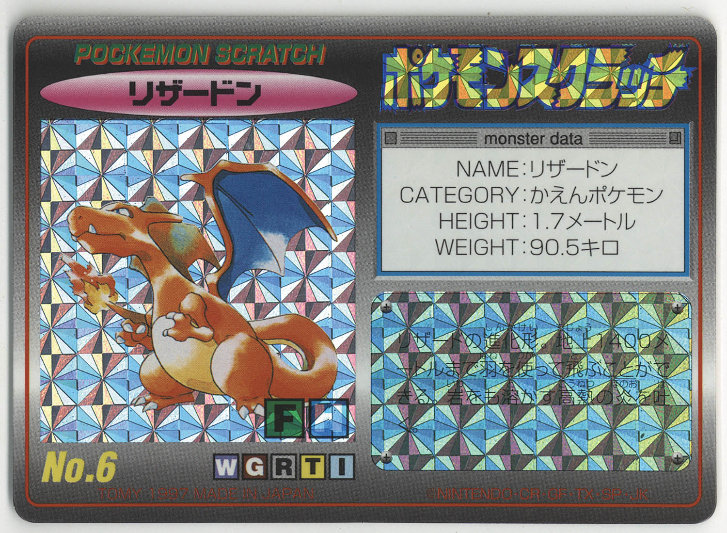 PSA鑑定品 リザードン ポケモンスクラッチ psa7 匿名発送 PSA鑑定品