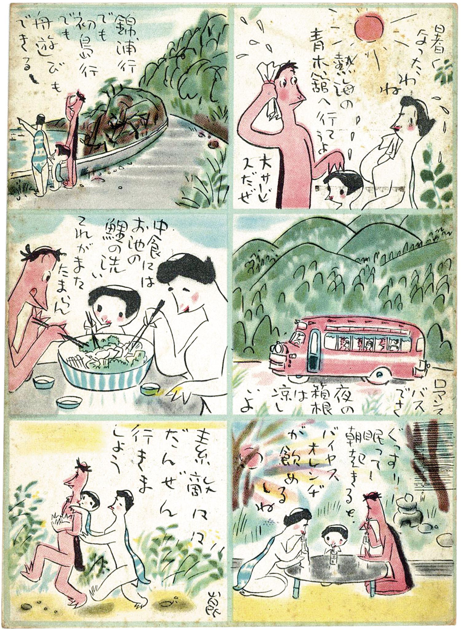 青木館 清水崑絵葉書