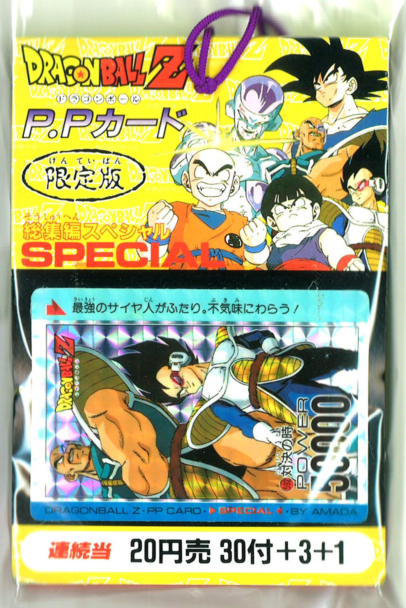 ドラゴンボール アマダ PPカード フリーザ親子 デジタルプリズム 参考