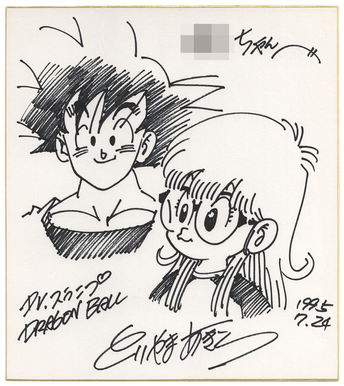 鳥山明直筆色紙「ドラコンボール＆Dr.スランプ」孫悟空＆則巻アラレ