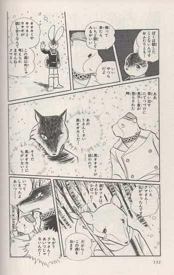 和田慎二 直筆サイン本「クマさんの四季」