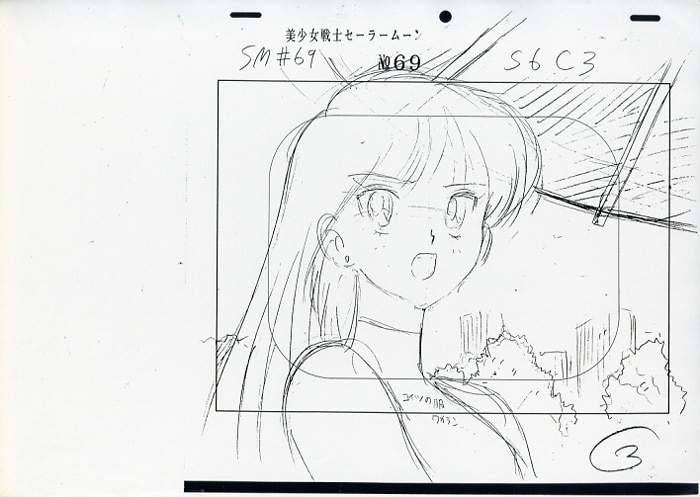 美少女戦士セーラームーン 原画コピー