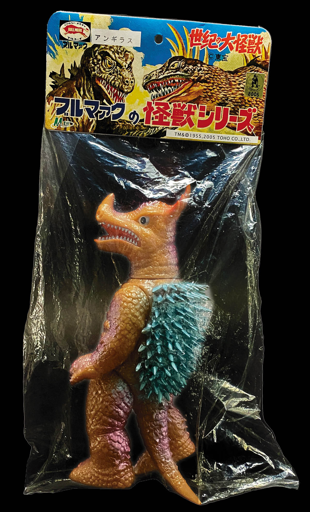 M1号 アンギラス キャラメル成型 メタリック赤青桃色塗装
