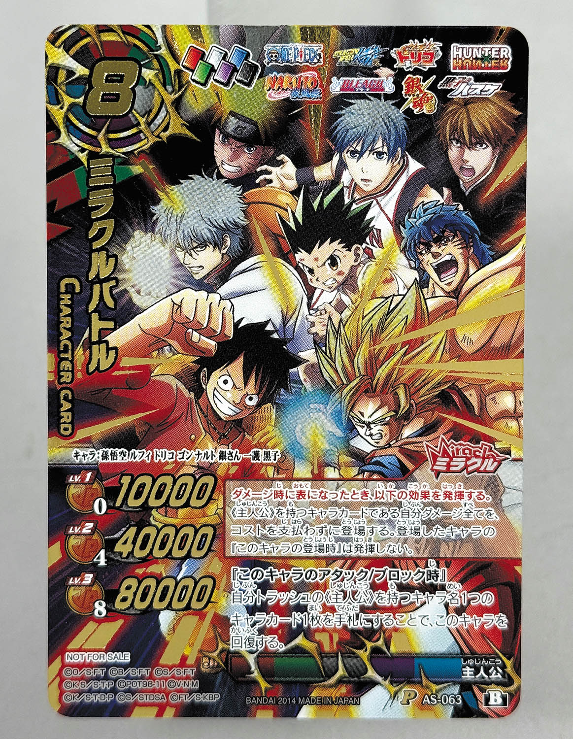 ルッチ R 6コスト 6000BP ドラゴンボールミラクルバトルカードダス