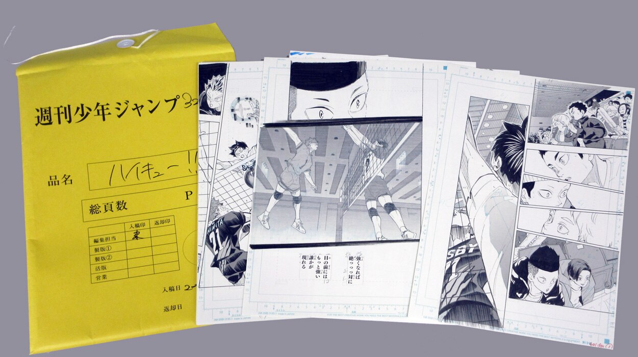 古舘春一 複製原稿「ハイキュー!!」
