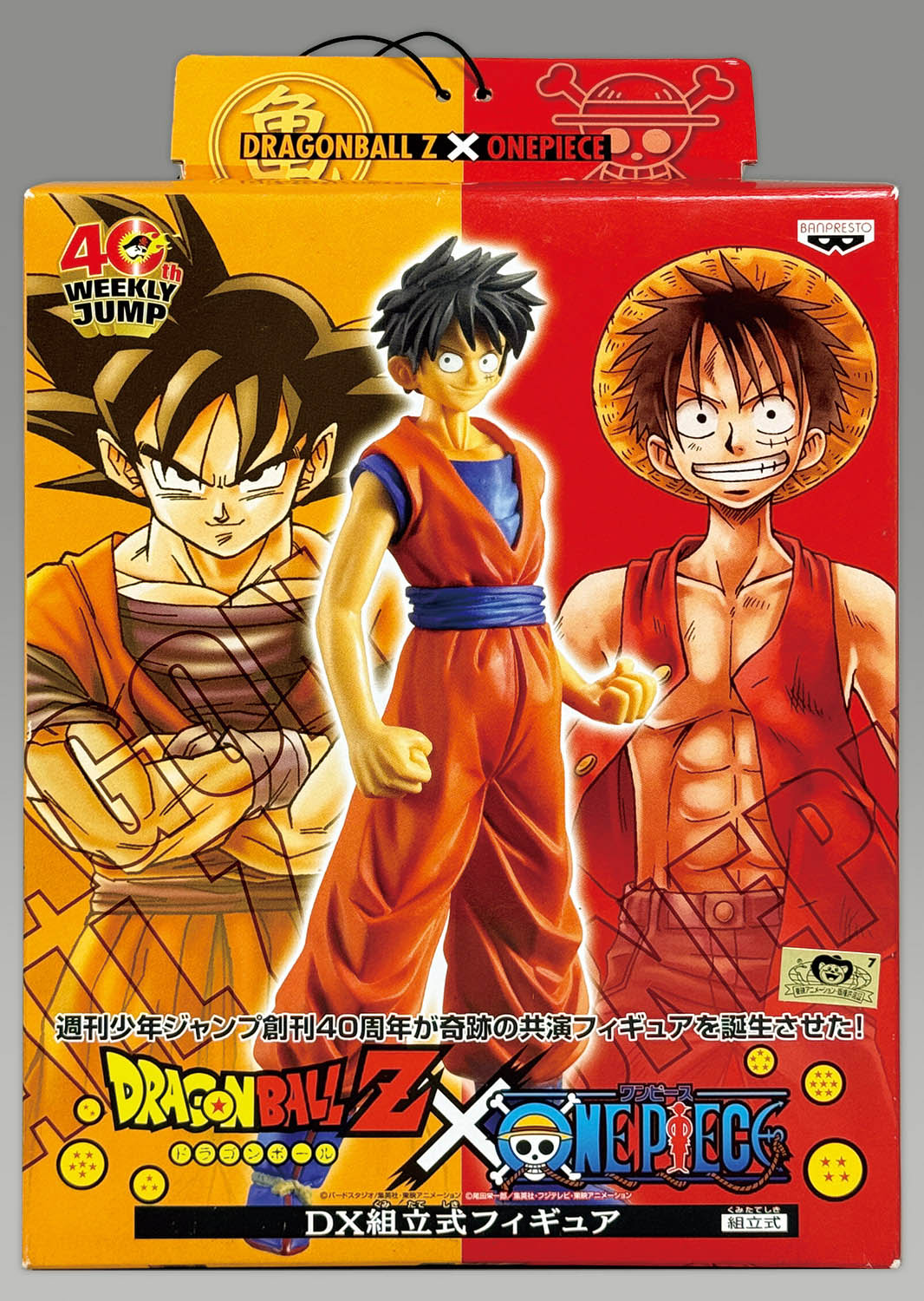 40th Anniversary 孫悟空 モンキー・D・ルフィ 2618] ドラゴンボールZ