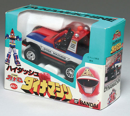 ポピー ハイダッシュ ダイナマシン/科学戦隊ダイナマン