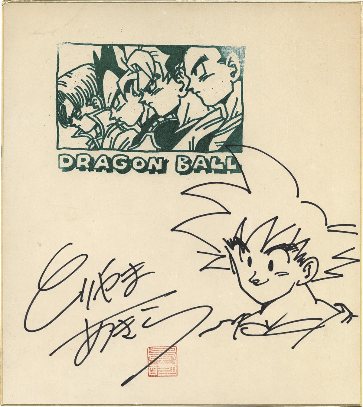 3051］ 鳥山明 直筆色紙「ドラゴンボール」孫悟空