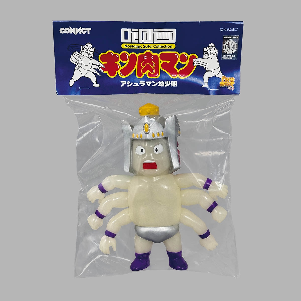 キン肉マン 特大ソフビ 31cm 1984年 バンダイ製 放映当時物 美品