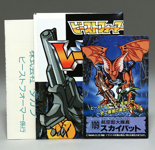 タカラ バトルイーグル/ビーストフォーマー レーザービースト