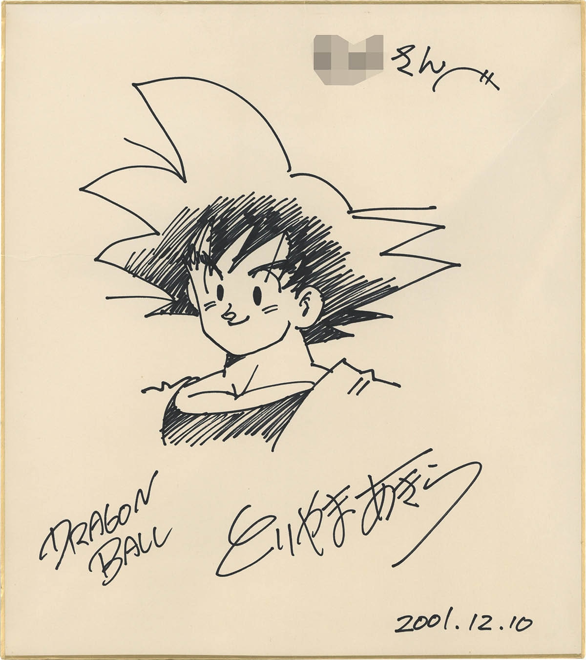 4058] 鳥山明 直筆色紙「ドラゴンボール」孫悟空