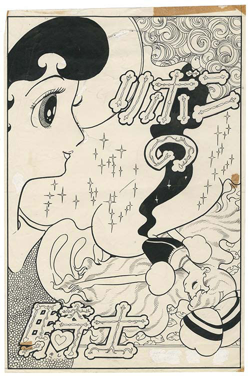 手塚治虫直筆扉絵原稿「リボンの騎士」