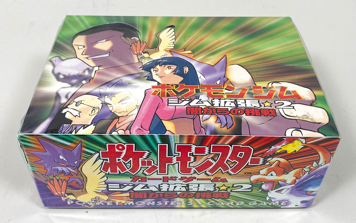 PSA9 旧裏 サカキ ポケモンジム ジム拡張第2弾「闇からの挑戦」 希少