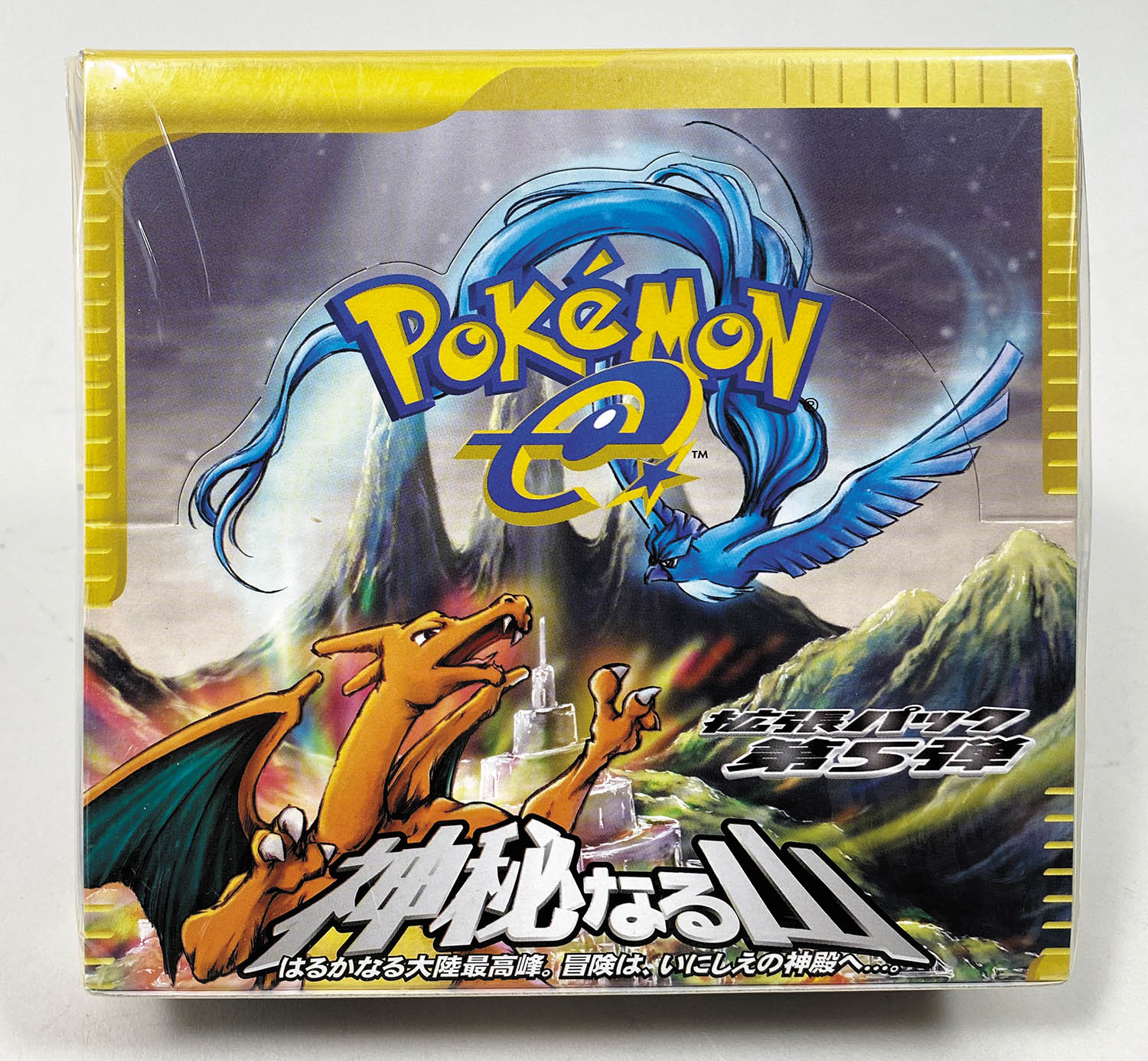 PSA10】ポケモンカードe カイリキー キラ 渦巻きホロ 神秘なる山