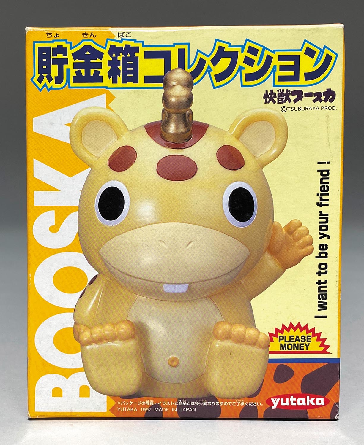 3点】ブースカ ソフビ貯金箱 ブースカ＆チャメゴン 3点】ブースカ