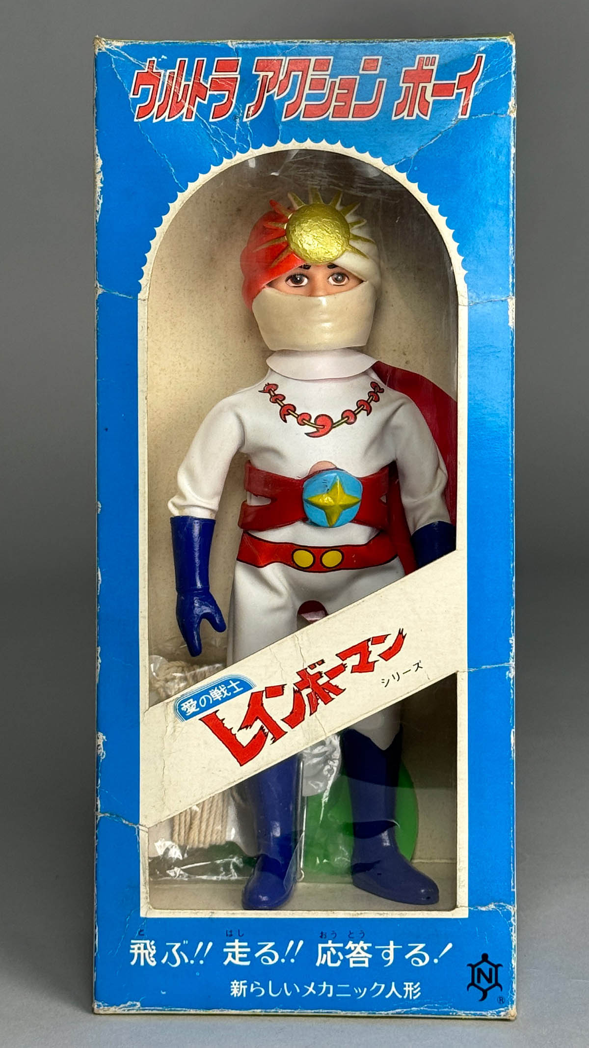 愛の戦士レインボーマンウルトラアクションボーイ太陽の化身中島製作所