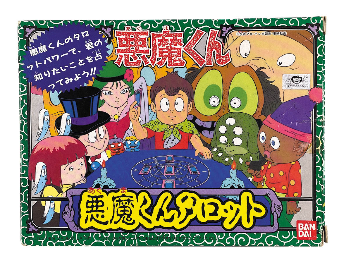 バンダイ 悪魔くんタロット