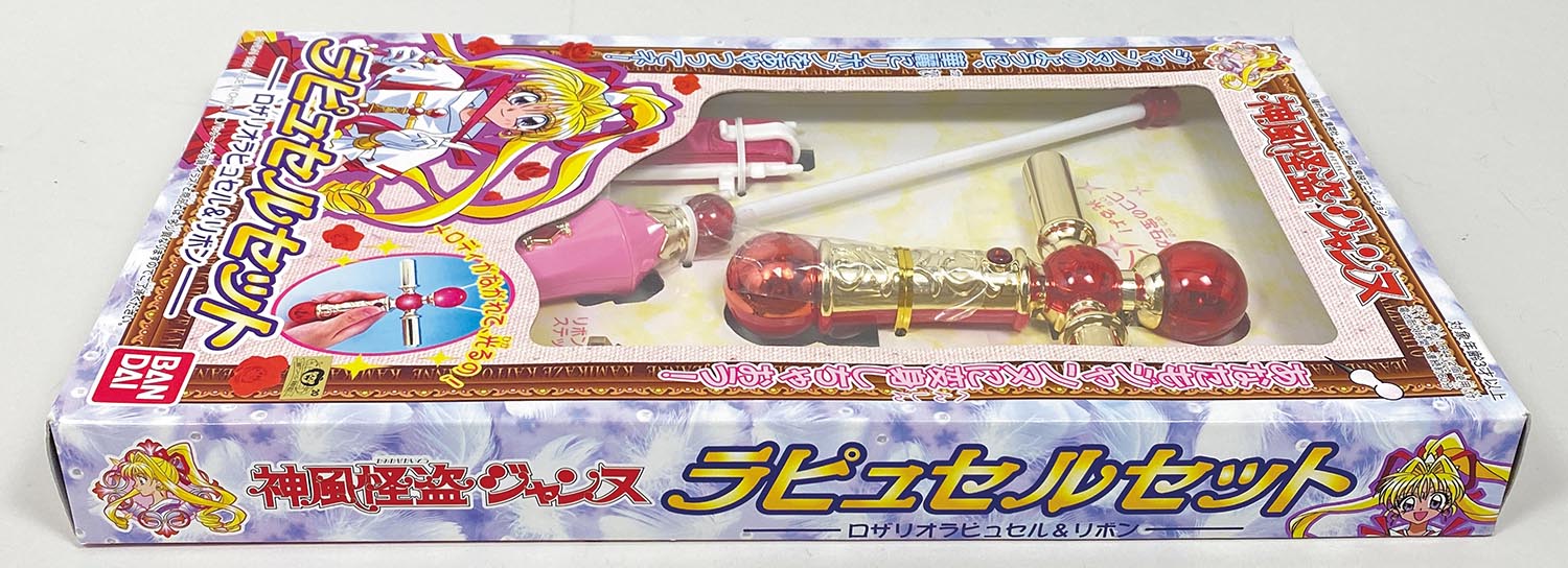 5054］ 神風怪盗ジャンヌ ラピュセルセット