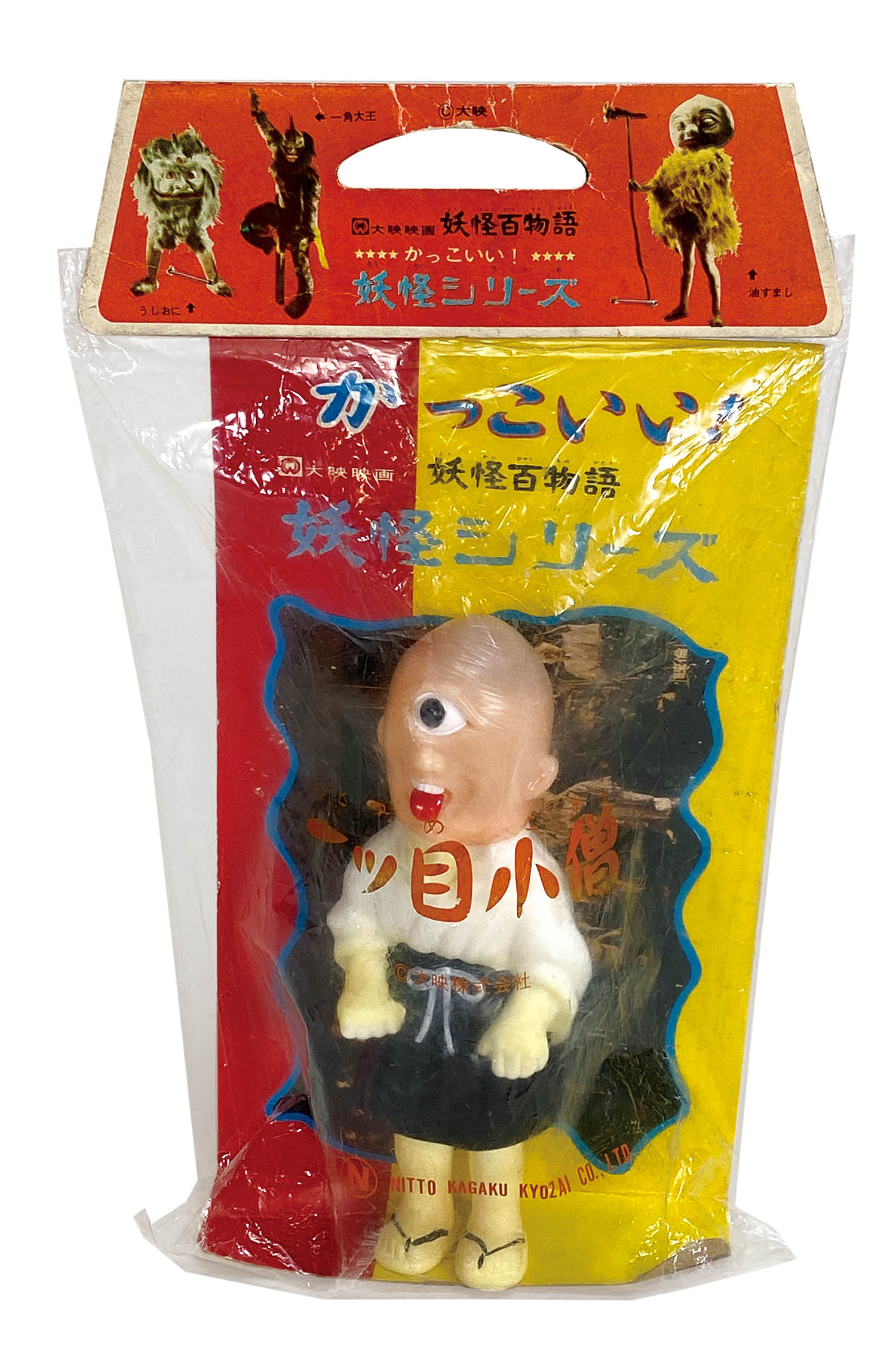 日東 かっこいい！妖怪シリーズ 一つ目小僧 手足白