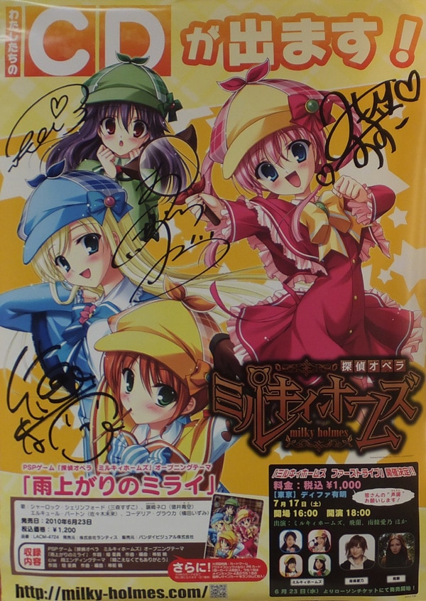 PG-9298]探偵オペラ ミルキィホームズ 直筆サイン入りポスター 三森