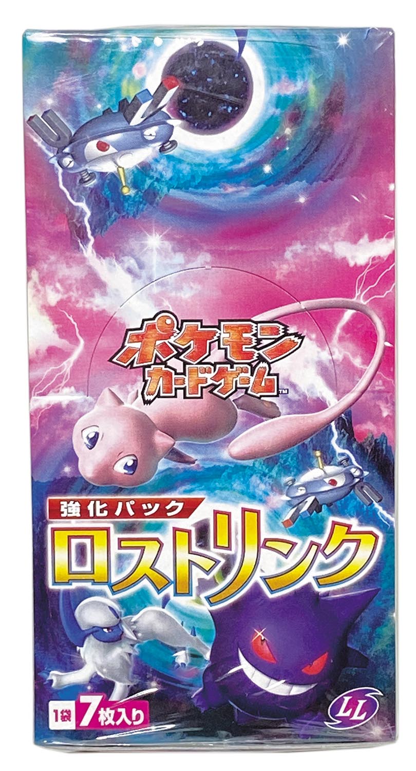 6015］ ポケモンカードLEGEND 強化パック ロストリンク 1BOX（20袋入り）