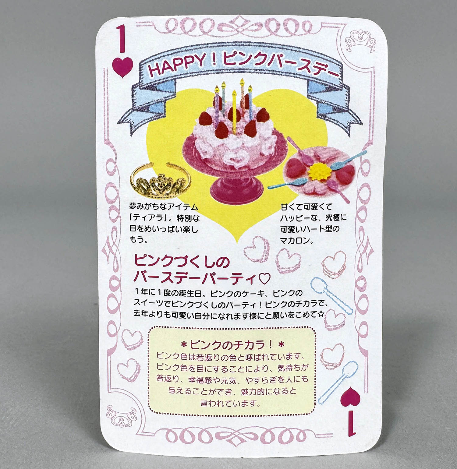 未開封】リーメント 恋するpink ①②④⑤⑥ 5種セット まとめ売りす 未