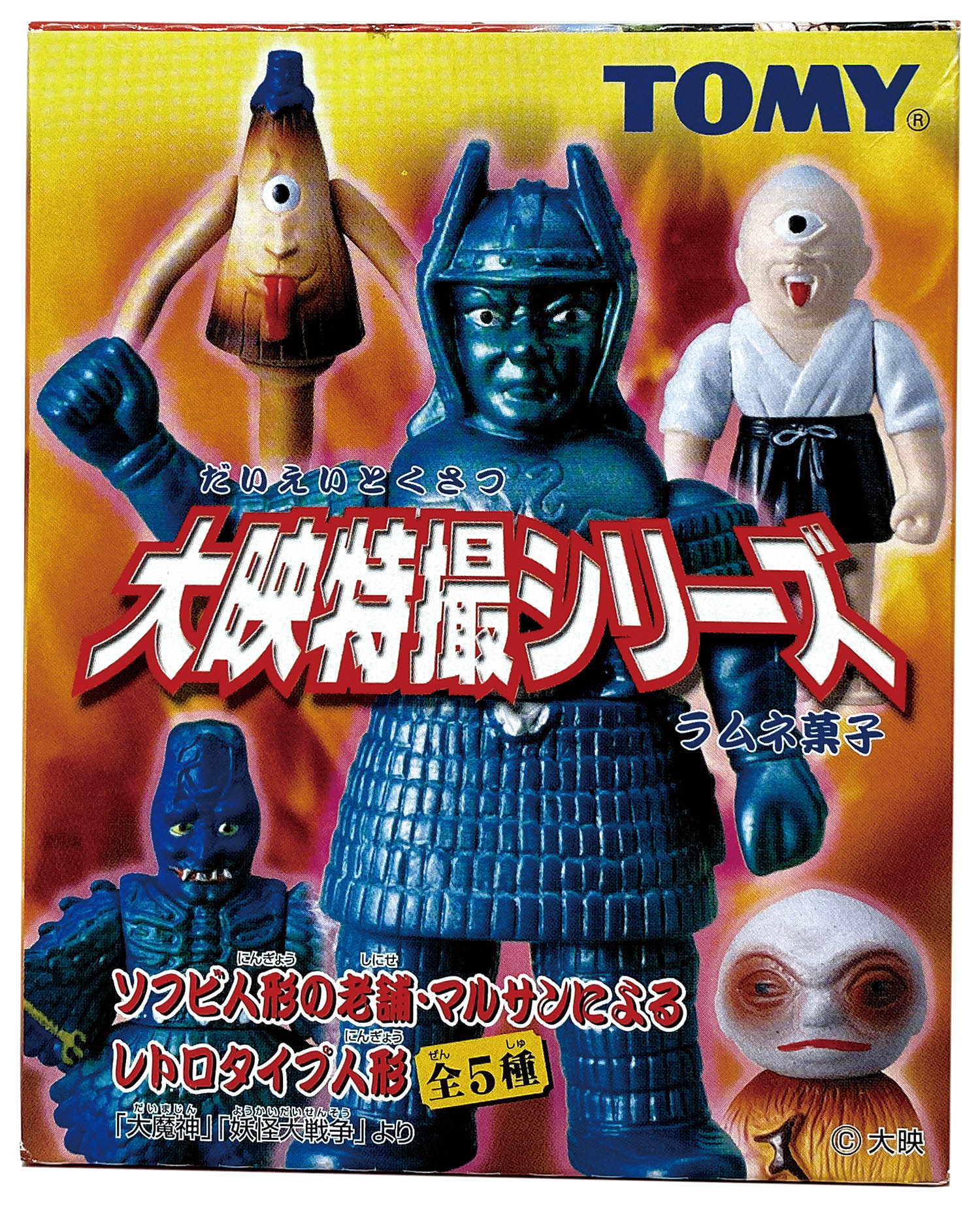 TOMY 大映特撮シリーズ 全5種セット
