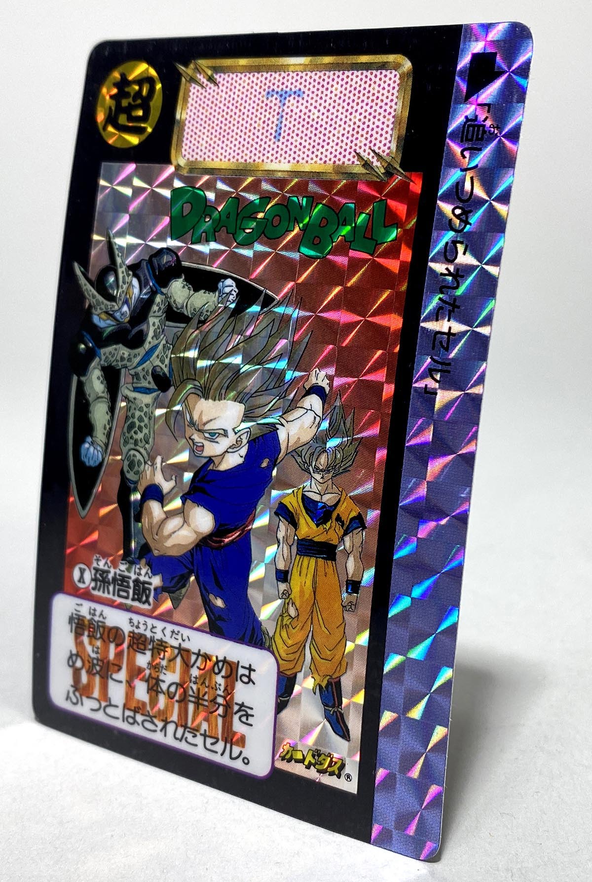 No.2 香港版 めちゃんこプロジェクトドラゴンボール カードダス PSA7No