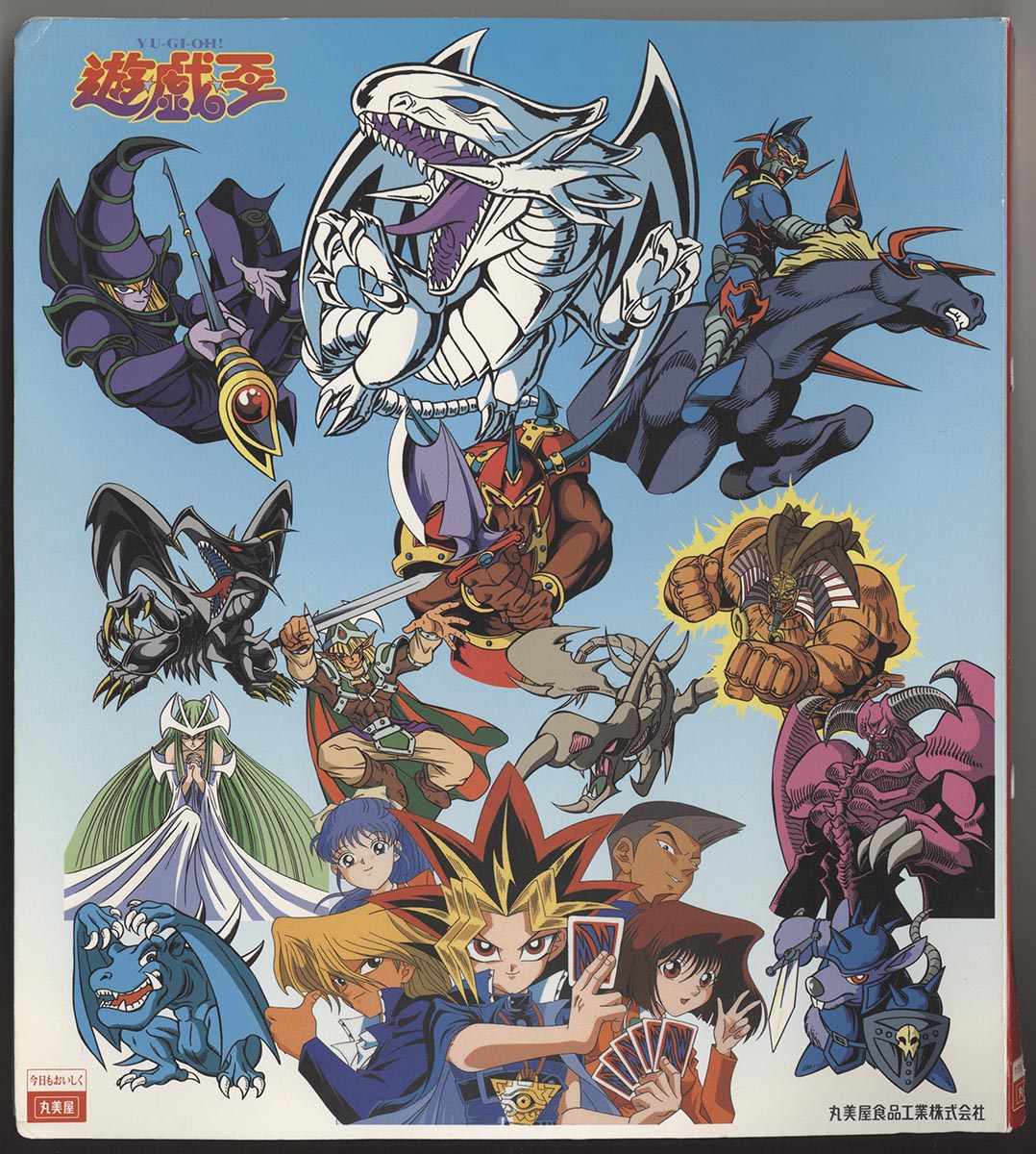 遊戯王 ビッグ＆ライトステッカー専用アルバム