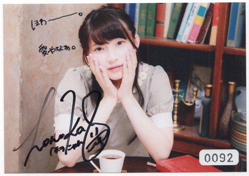黒木ほの香 直筆サイン入りブロマイド