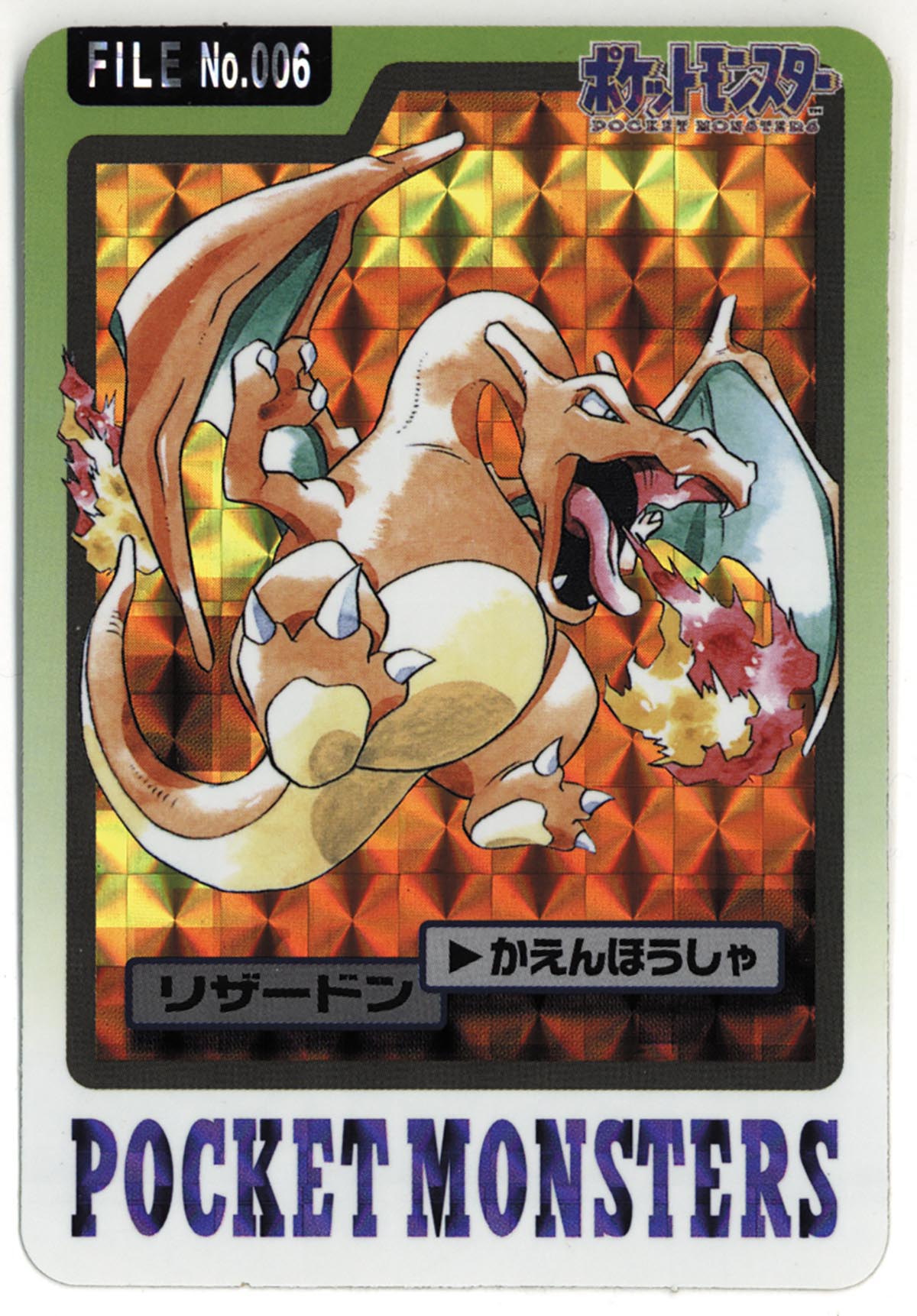 貴重 非売品 当時物 バンプレスト ポケモン 【超希少】ポケモン下敷き