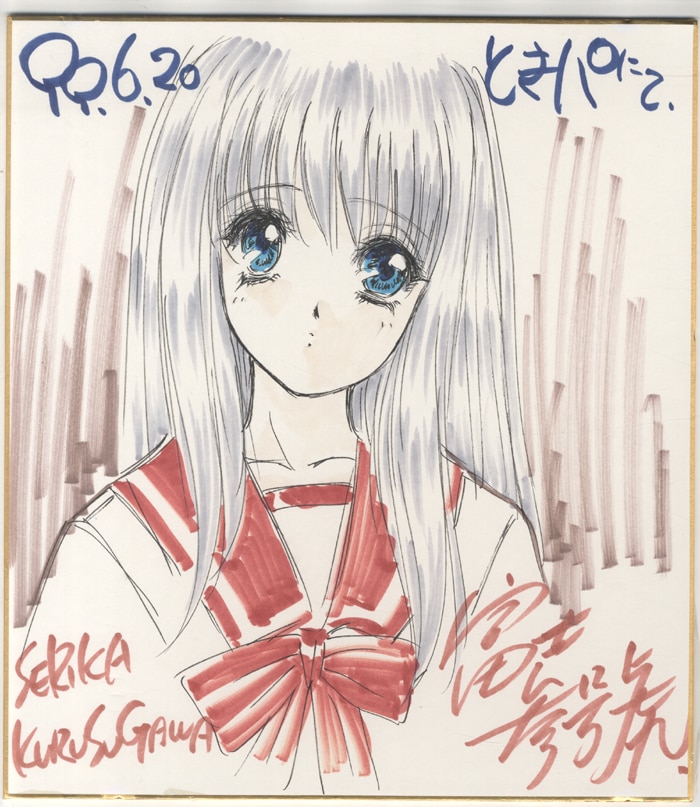 絵師 三戒堂水去 直筆 色紙 4枚セット 絵画 絵師 三戒堂