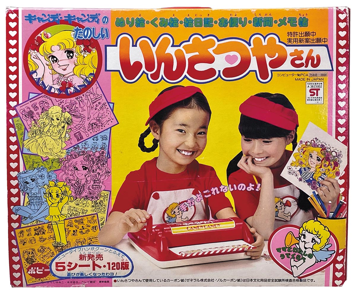 ポピー たのしいいんさつやさん