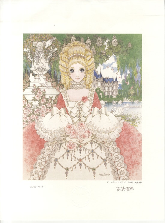 高橋真琴 パリの少女 公式複製原画 直筆サイン入り 高橋真琴 パリの