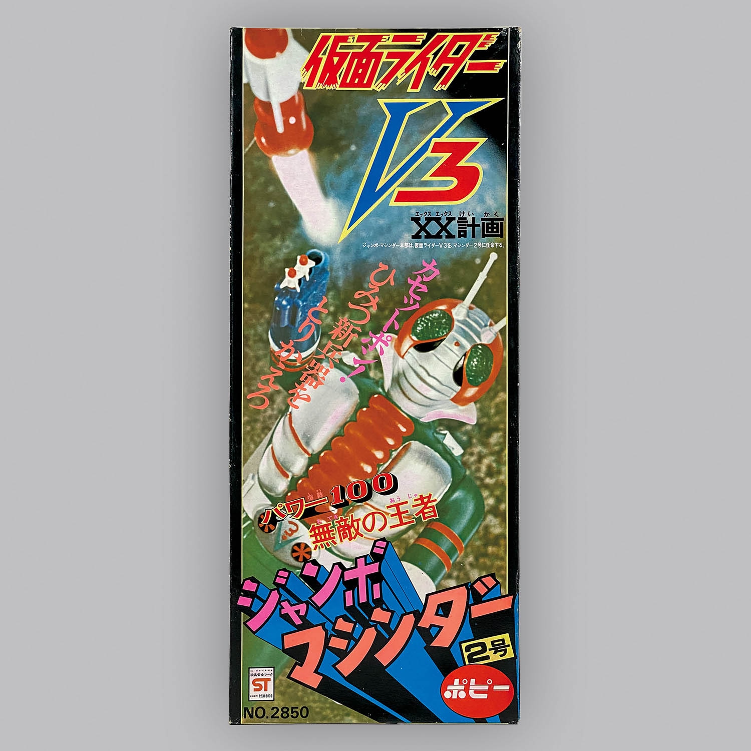 1002] ジャンボマシンダー 仮面ライダーV3 後期
