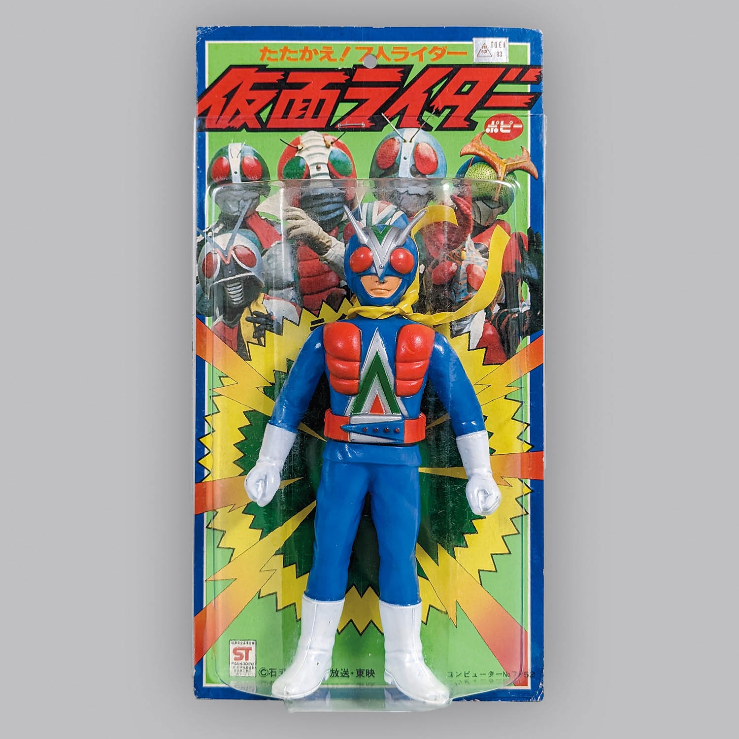 ライダーマン ソフビ タグ付き 海外品 ライダーマン ソフビ タグ付き