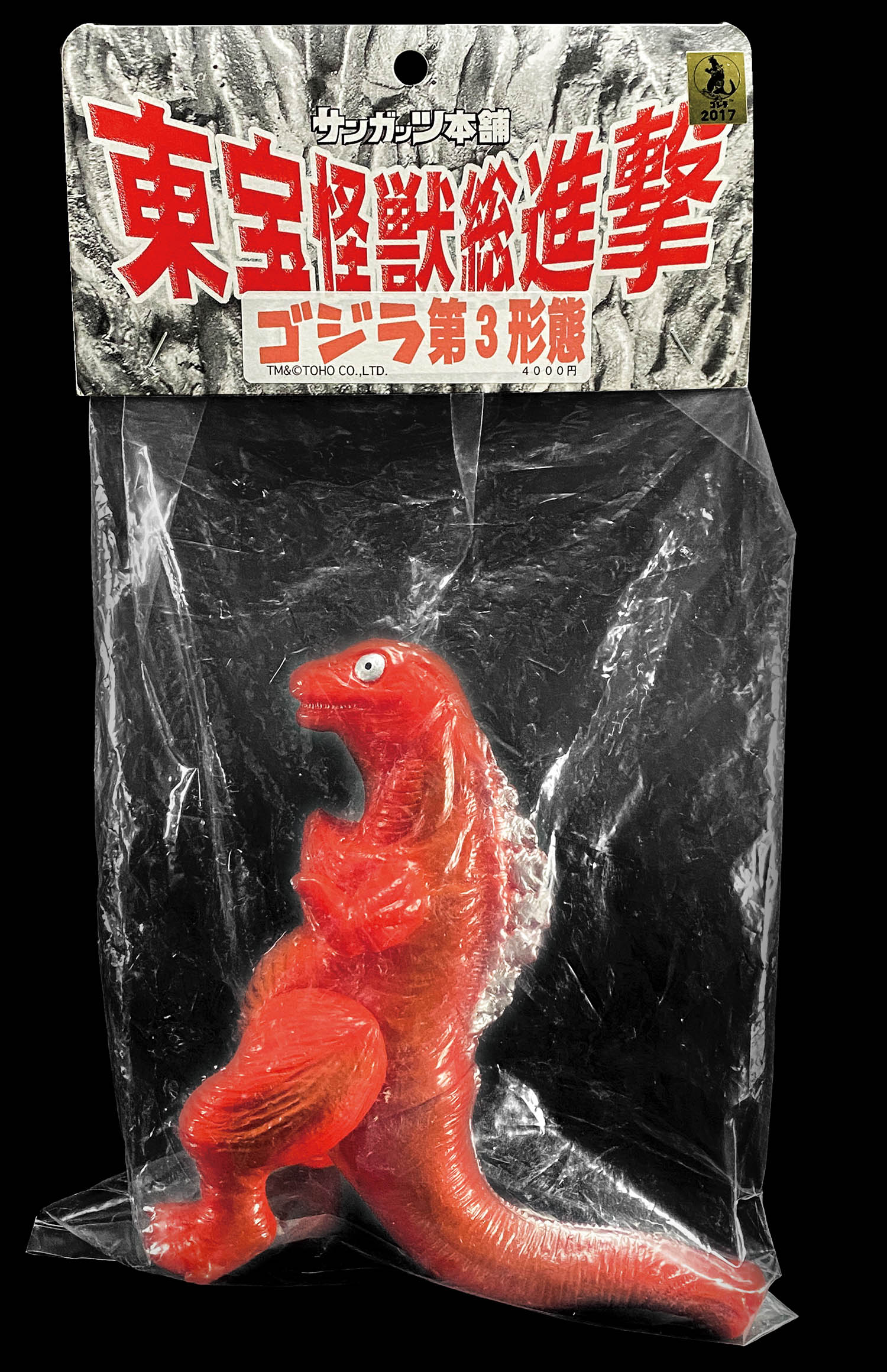 サンガッツ本舗 ゴジラ第3形態 赤成型