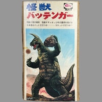5555] マルサン ミル・マスカラス ソフビ 黒マスク