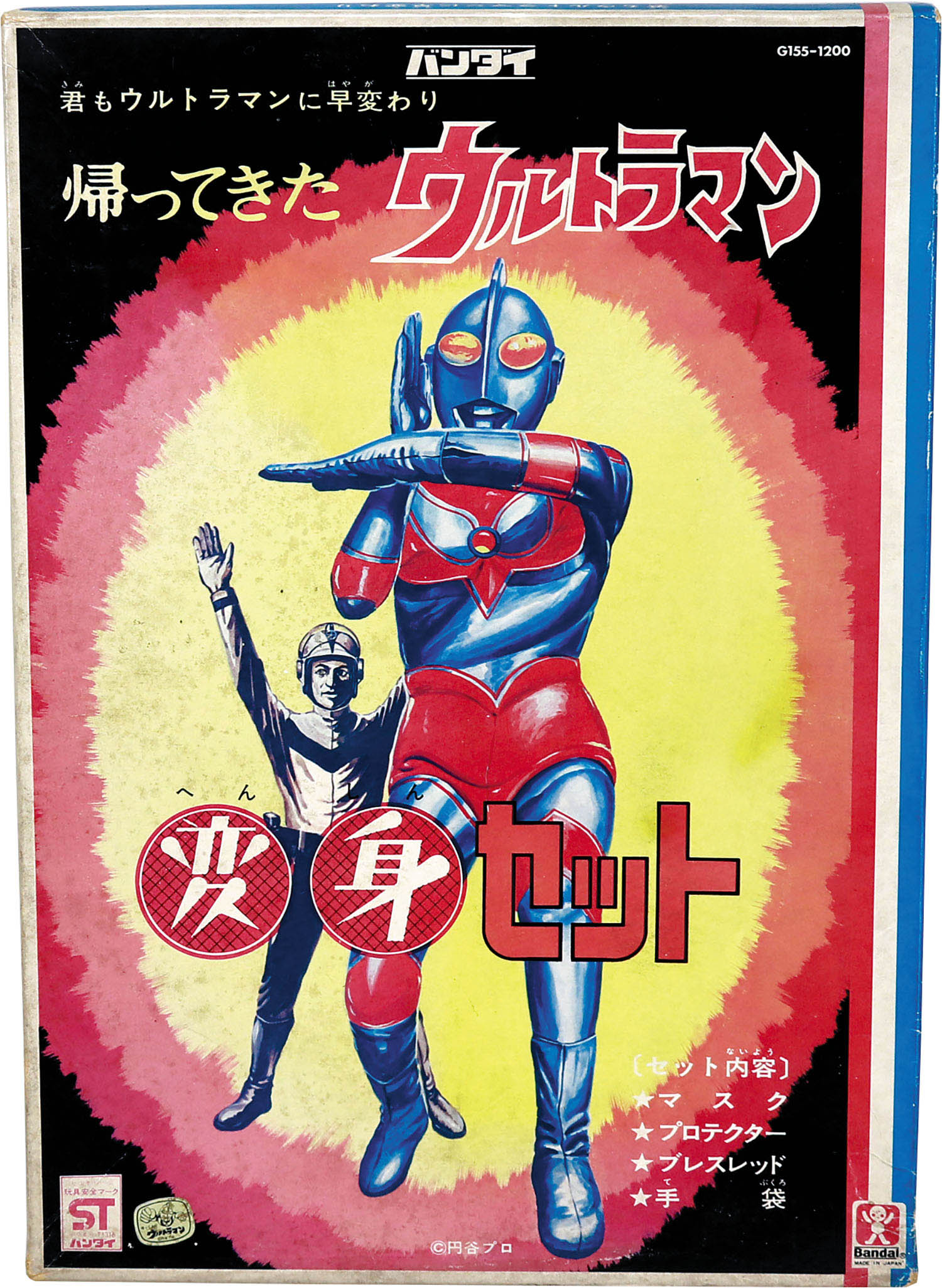 バンダイ 帰ってきたウルトラマン変身セット
