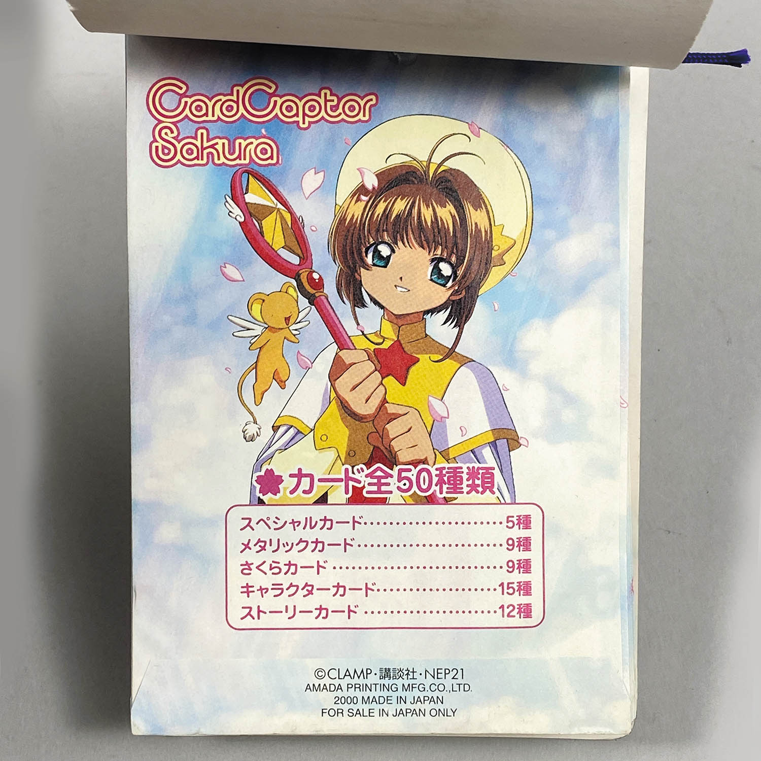 カードキャプターさくら PPカード PART.4 ノーマルコンプ カード