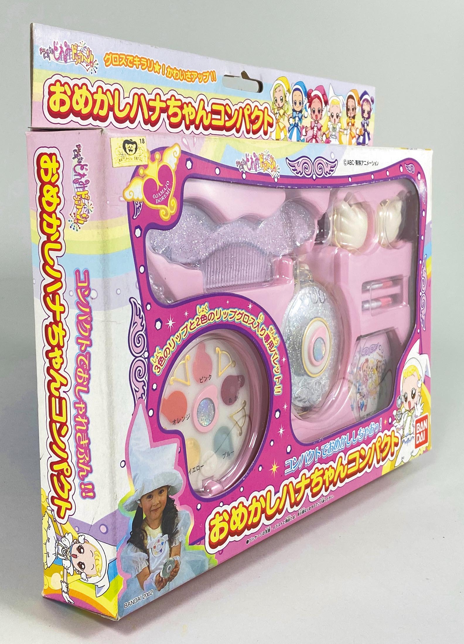 5851］ おめかしハナちゃんコンパクト
