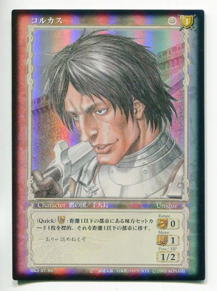 ベルセルク TCG キャスカ BK4 06 パラレルレア 三浦建太郎 トレカ