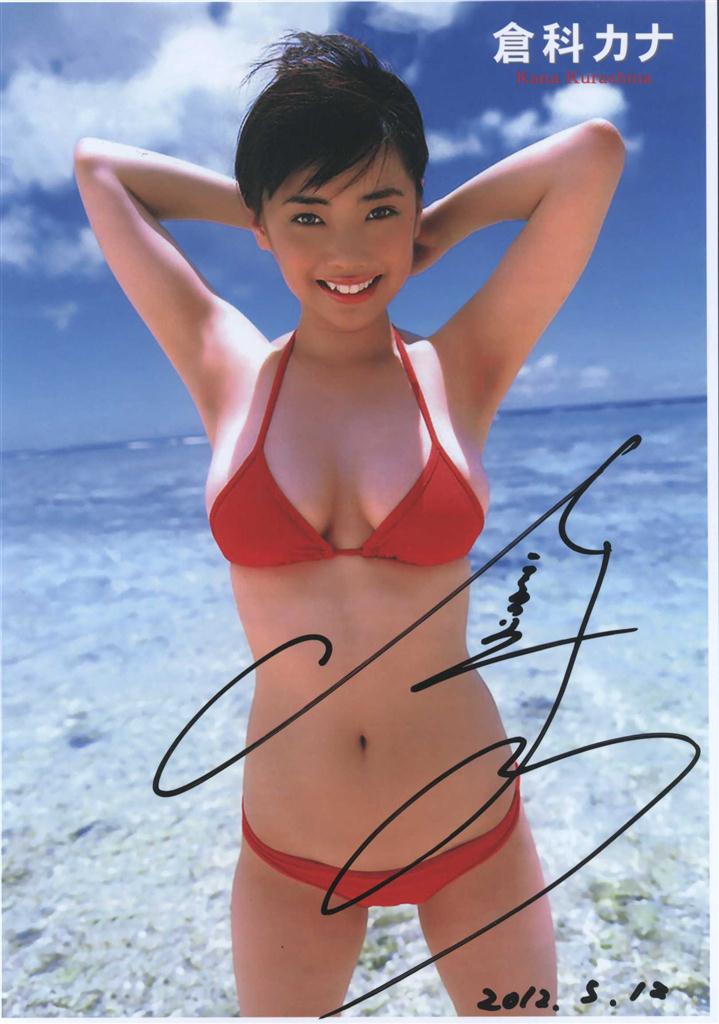 直筆サイン入りフォト 倉科カナ