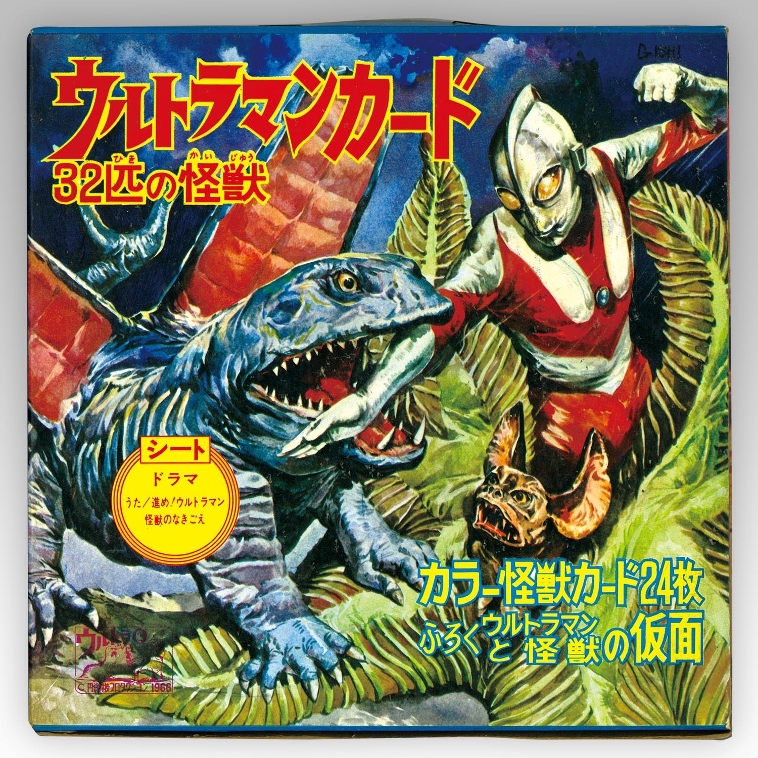 昭和レトロ ウルトラシリーズ 特撮怪獣 ポストカードセット 28枚 入手