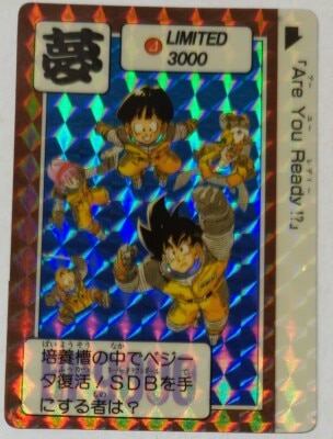ドラゴンボールカードダスlimited3000リミテッド惑